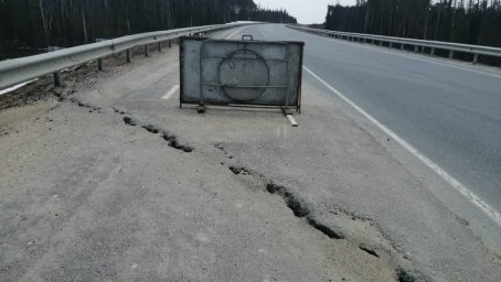 В Советском районе обнаружен новый разлом дороги Коммунистический — Унъюган